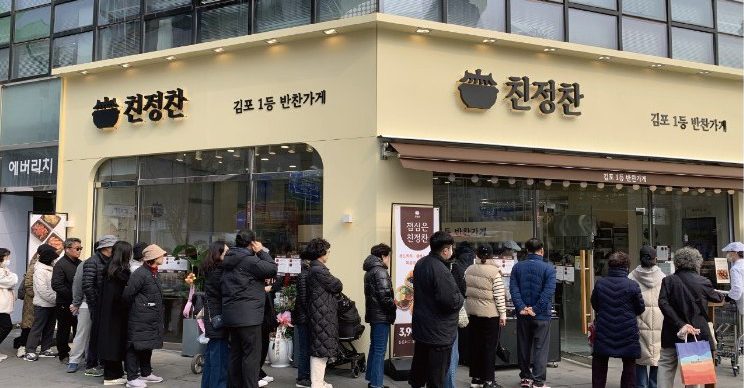 장기점 앞에 줄 선 손님들